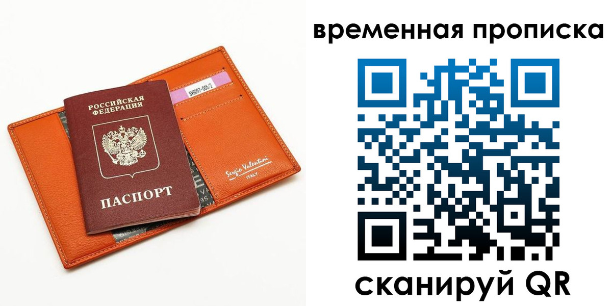 прописка поиск в Волгодонске
