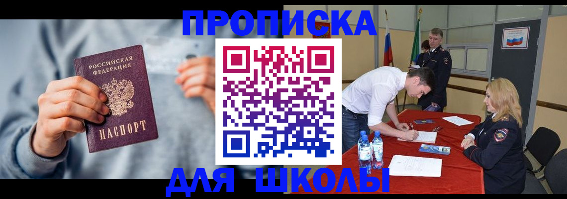 прописка поиск в Волгодонске