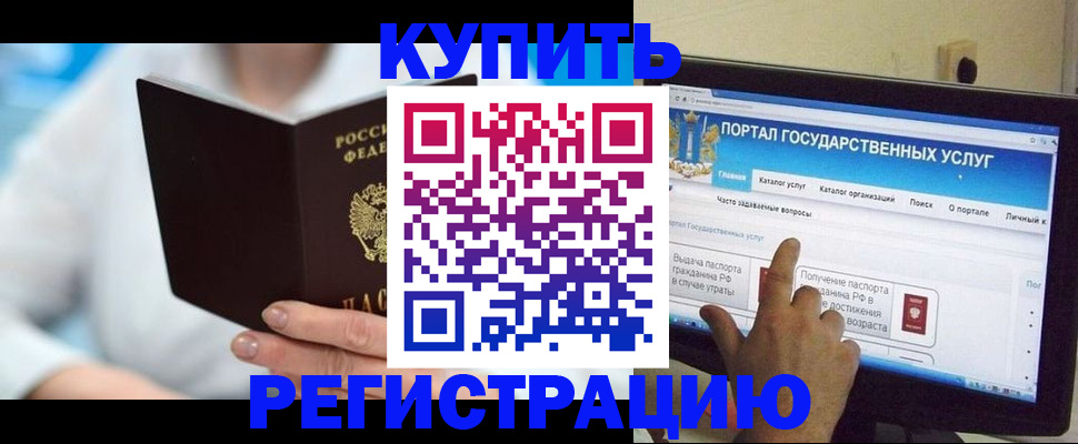 временная регистрация собственник в Волгодонске